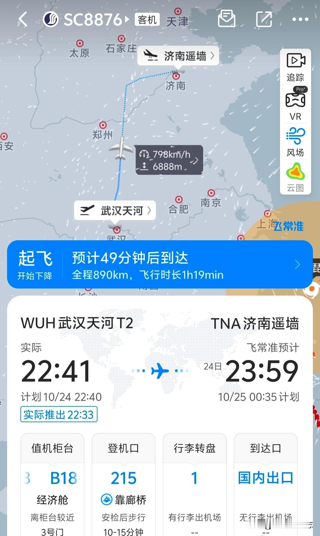 下午结束比赛的泰山队连夜返回济南，预计零点左右到达遥墙机场。虽然距离...