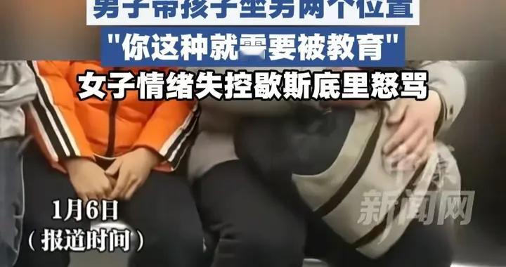 后续！湖北地铁霸三座女正脸曝光，被带娃男教育后骂人，网友怒评
