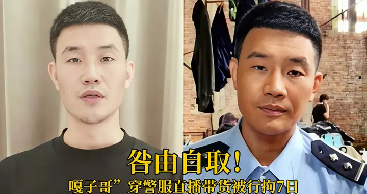 “老婆跑路”传闻真相大白才2个月，嘎子再传噩耗，一点不意外！