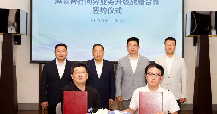 余承东张兴海出席签约  华为与赛力斯达成新五年合作