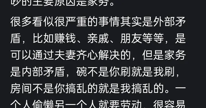 为什么结婚后常常会有无穷无尽的争吵？看网友分享引起万千共鸣