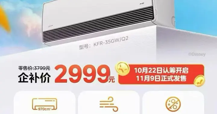 秋冬开空调总干燥？这款美的美家全面风给你讲透暖身关键！