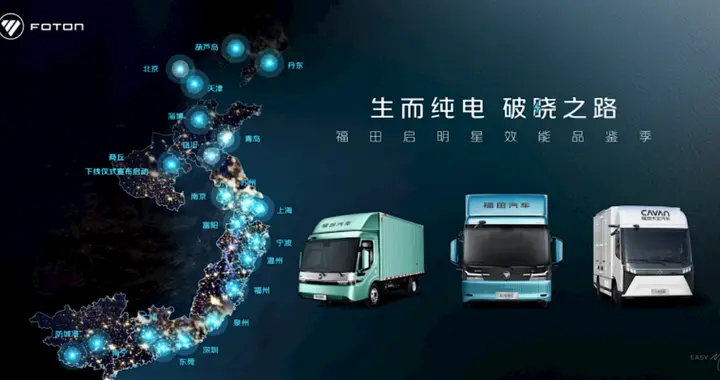 口碑爆棚！福田启明星珠三角品鉴受热捧，精准适配获卡友认可