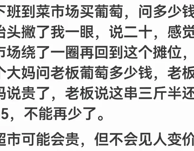 年轻人都不到菜市场买菜了！你把年轻人当傻子，人家就不和你玩了