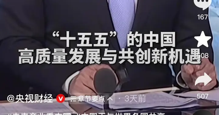 长期主义铸就核心竞争力：中国发展高层论坛点赞比亚迪技术创新