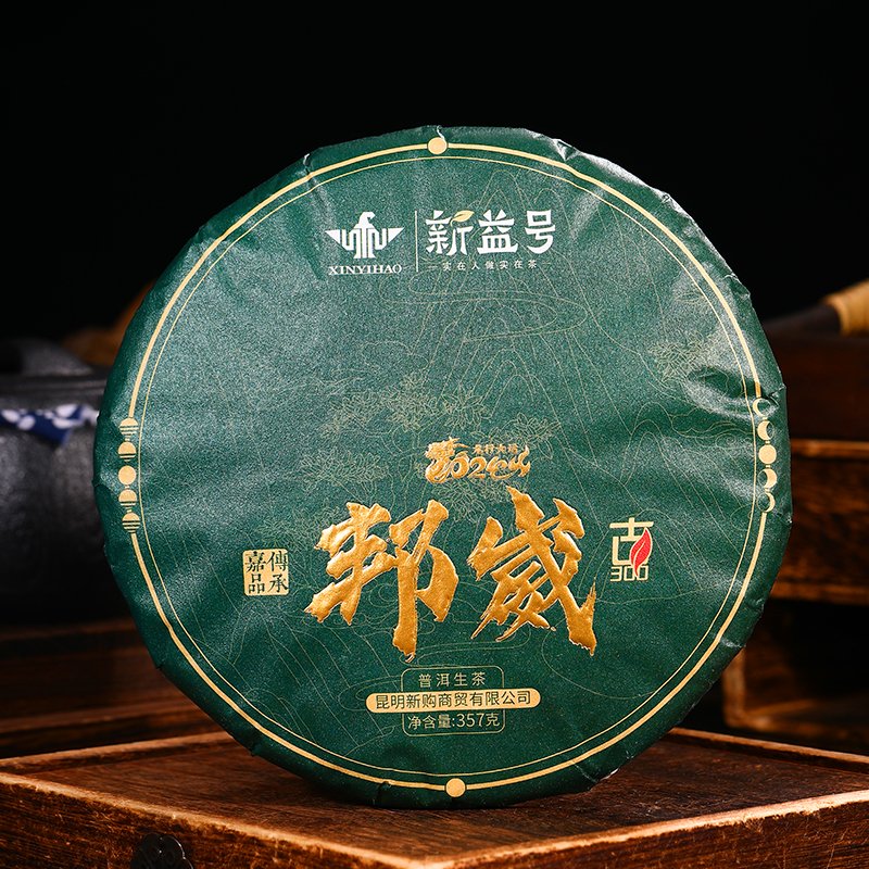 味美甘甜的邦崴古树普洱生茶