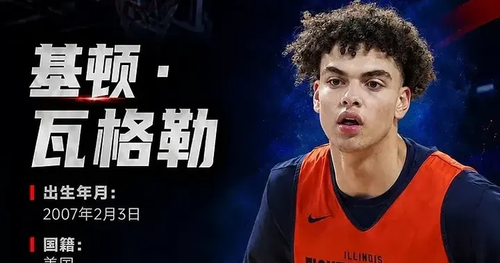 五号秀爆砍23+4！瓦格勒打爆榜眼彼得森，快船终于得到建队基石！
