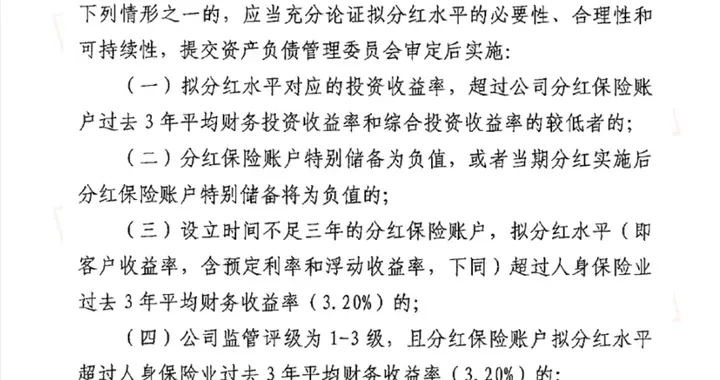 分红产品已经开始真正进入时代主流