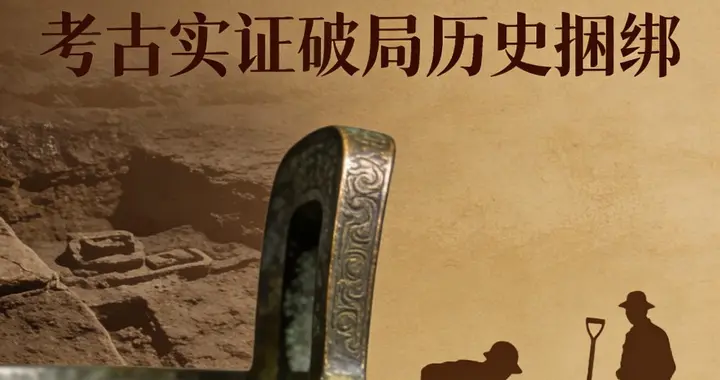 成周与丰镐共存亡