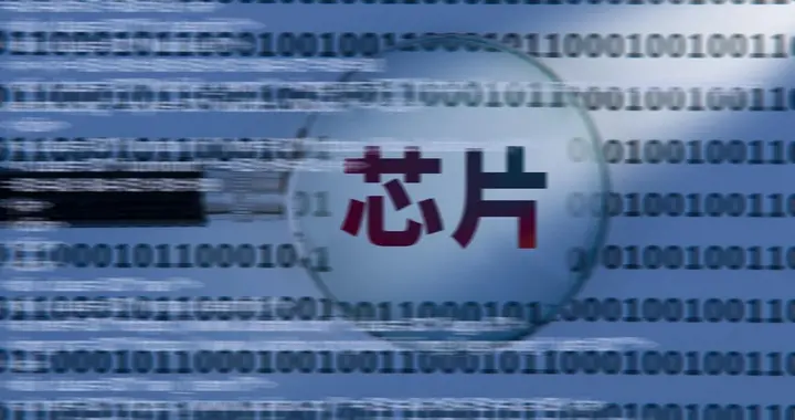 芯片概念，一季报预增较快的公司！（附名单）