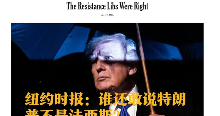 特朗普运动：法西斯主义的当代镜像与民主危机