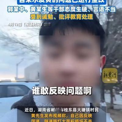 王长柱：湖南郴州：村民反映问题遭威胁，官