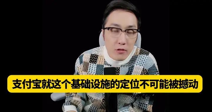 王自如讲微信和支付宝的区别