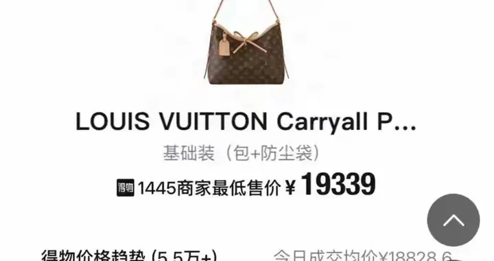 LV彻底崩了！二手包价格暴跌、门店无人问津、上海大秀顶流全跑路