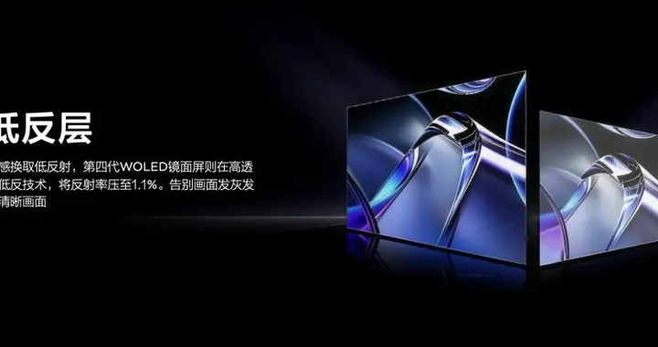 TCL X3B今日正式发布，重塑高端OLED显示器画质天花板