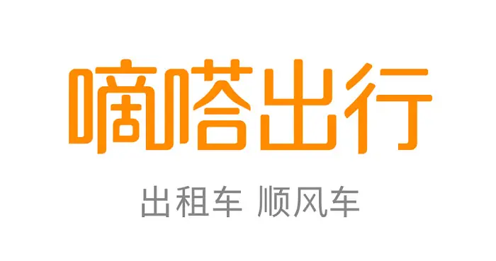 嘀嗒顺风车同行邀请再升级，对用户、平台、行业都是利好