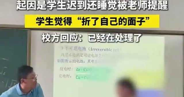 学生失控砸灭火器，教师道歉后独自离场