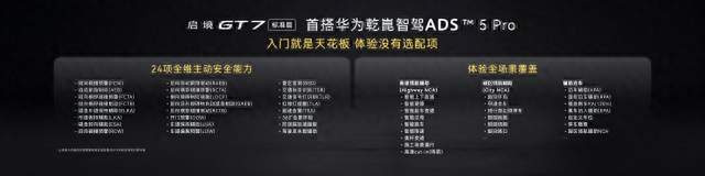 启境GT7：打破潜规则，入门即高配