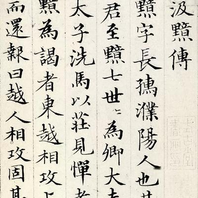 文化洞见：奠定“赵体“地位的小楷神作却藏