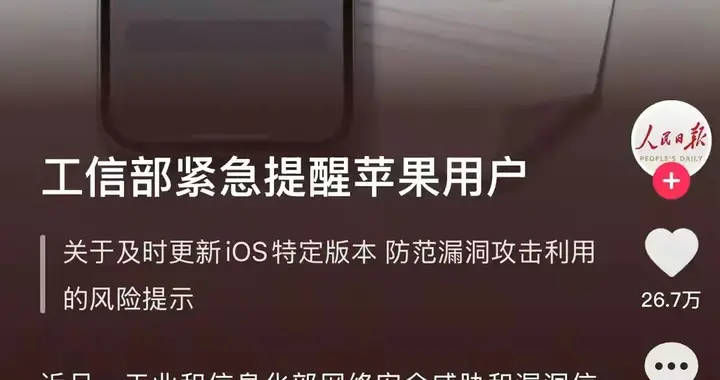别拿隐私开玩笑！超9000万部iPhone正在“裸奔”，现在查还来得及