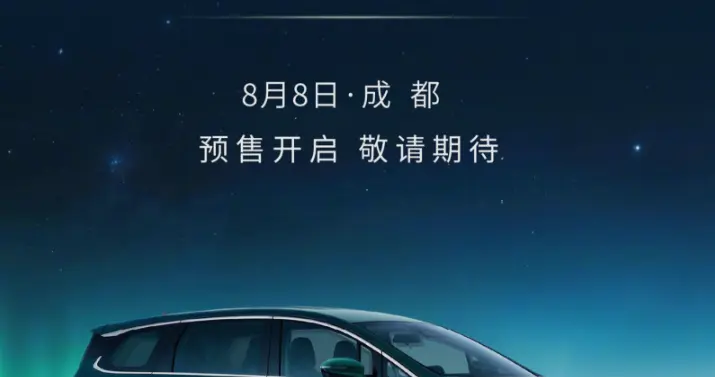 牵手华为乾崑智驾！东风风行星海 V6 定于 8 月 8 日成都预售
