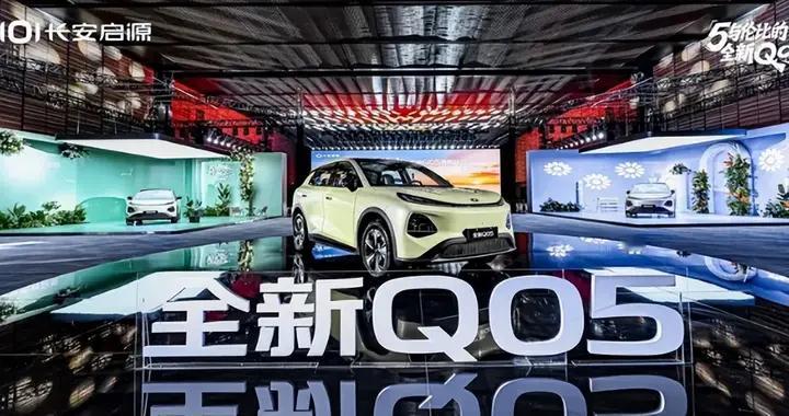 长安启源Q05携激光雷达登场：泊车仅26秒，智驾再升级