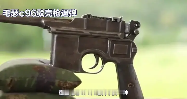 关于驳壳枪是如何退弹的