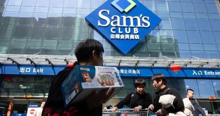 山姆会员店正在失去中产的“好感”？