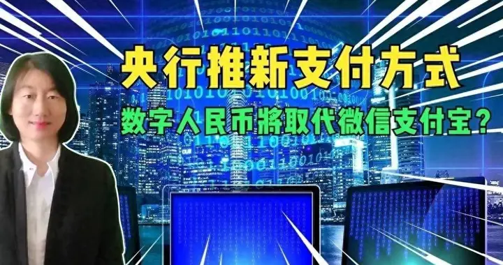 离线支付显优势，国产支付架构生变局！