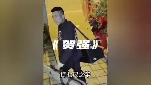钓鱼界的真神和男人的减速带