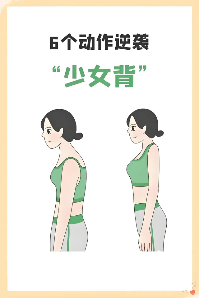 六个动作偷师