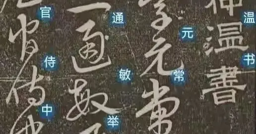 明-宋克草书《钟王小传》