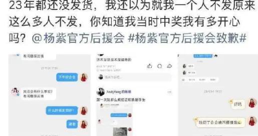 杨紫后援会集体辞职解散重组，粉丝圈为何一夜变天