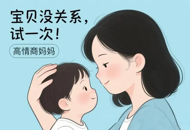 妈妈这3种性格，容易养出“低情商”孩子！现在改还来得及