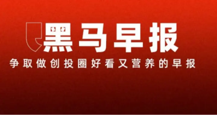 苹果客服回应iPhone内存用完就坏；小米交付中心被撞者不幸离世