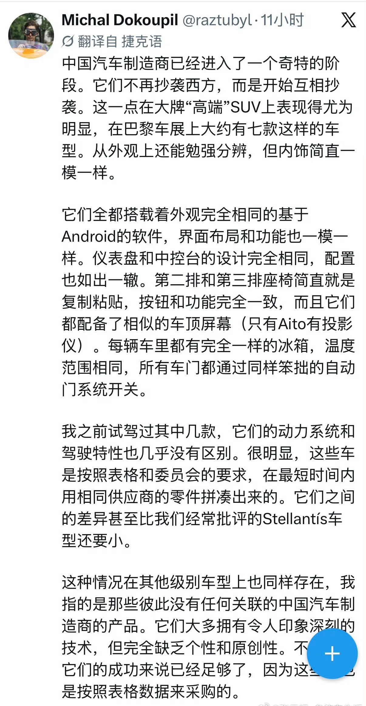 其实我们仔细想想，这几年国产车的发展， 确实是有很多模仿的元素在里面...