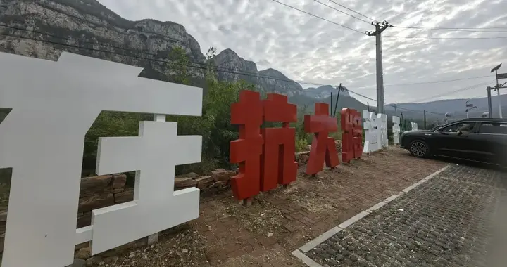 来邢台，在抗大路追风