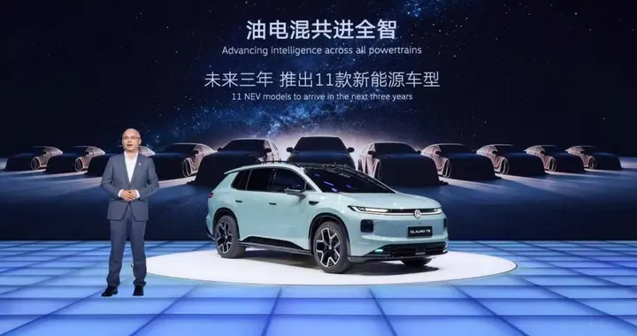 北京车展一汽大众发布ID全新系列