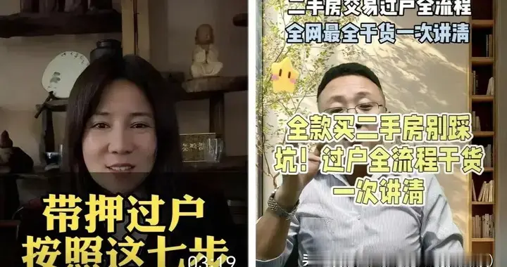 二手房过户全流程: 7步走完，钱和房才都是你的！
