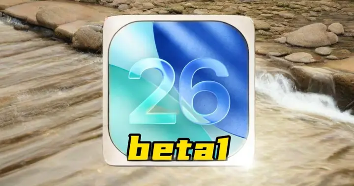 iOS 26.1 Beta 1 已发布 —— 亮点变化值得关注！