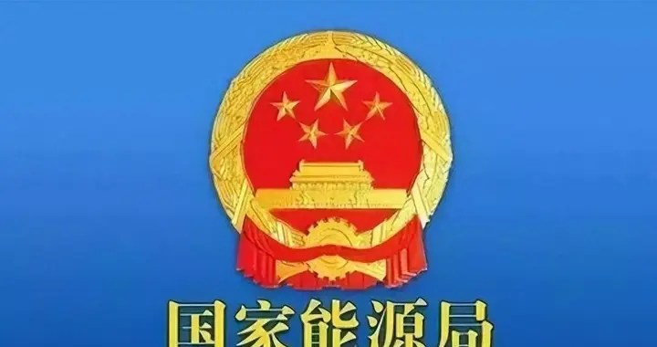 10万亿？中国或将成为全球，乃至人类历史上，第一个“电力王国”