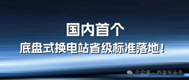 国内首个底盘式换电站省级标准落地！黄河大桥大风掀翻半挂货车