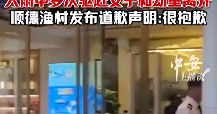 保安强硬驱赶避雨宝妈后续：商家道歉，知情人透内情，网友不买单