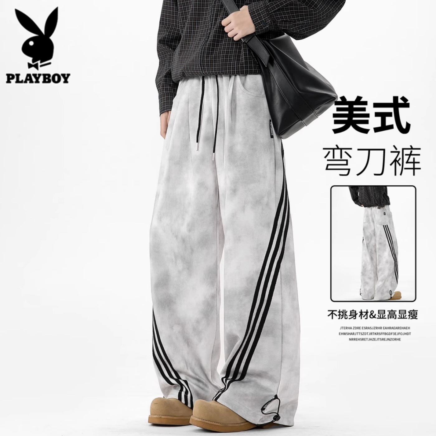 花花公子三条杆运动裤男士夏季潮牌