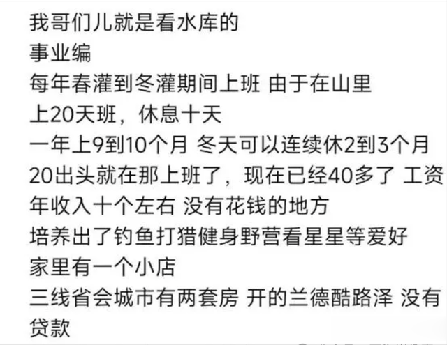 工资5000，五险一金，双休，8小时工作制，河道管理员有多香？