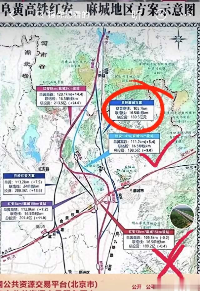 阜阳至黄冈高铁最优方案比选，麻城设站颇具优势