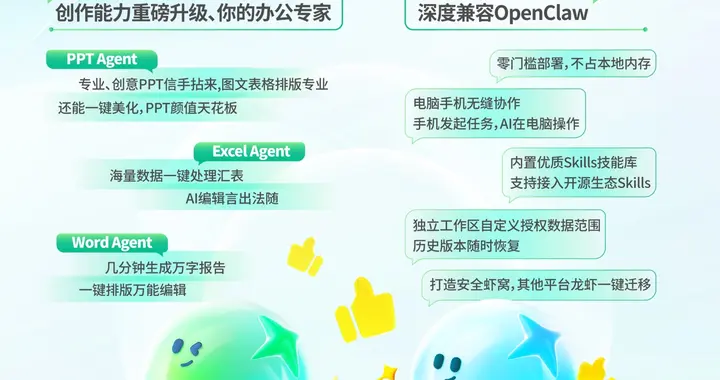 百度文库网盘发布通用智能体GenFlow4.0，成首个全端可用AI工作台