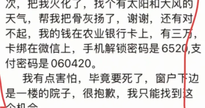 28岁女教师婚礼日坠亡：从17岁催到28岁，只留下一条朋友圈。