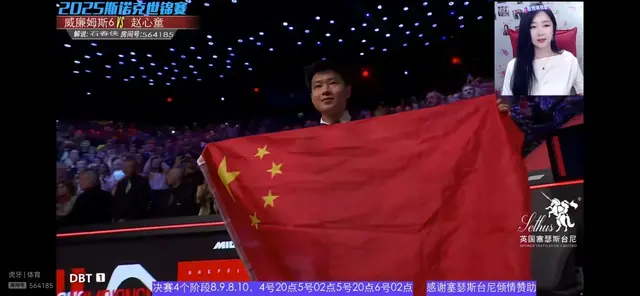 恭喜赵心童夺冠。