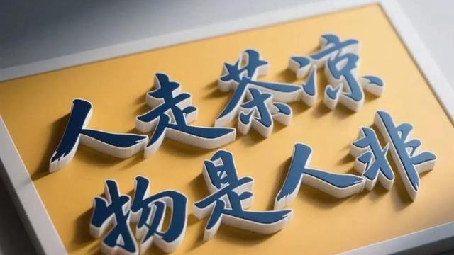 铃儿：告诉我，前校长后婆婆去世，接到通知